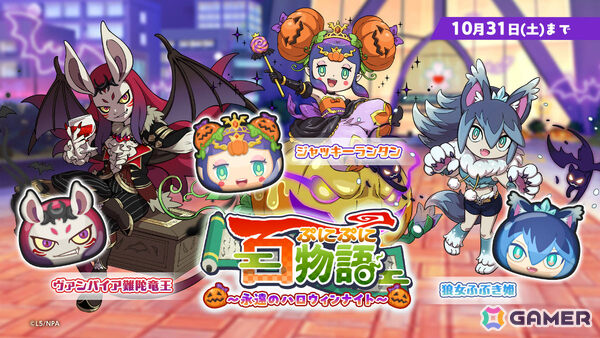 「妖怪ウォッチ ぷにぷに」×TVアニメ「炎炎ノ消防隊」のミニコラボイベントが開催！シンラがぷにぷに姿で登場の画像6