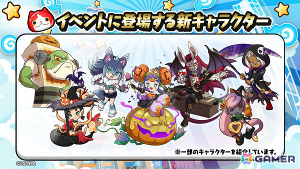 「妖怪ウォッチ ぷにぷに」×TVアニメ「炎炎ノ消防隊」のミニコラボイベントが開催！シンラがぷにぷに姿で登場の画像7