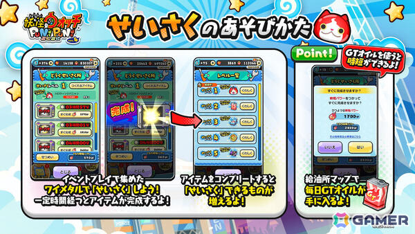 「妖怪ウォッチ ぷにぷに」×TVアニメ「炎炎ノ消防隊」のミニコラボイベントが開催！シンラがぷにぷに姿で登場の画像8