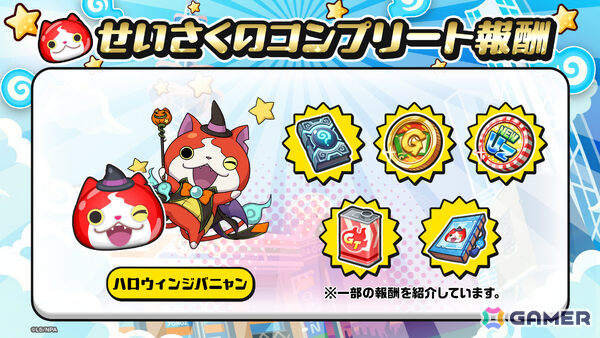 「妖怪ウォッチ ぷにぷに」×TVアニメ「炎炎ノ消防隊」のミニコラボイベントが開催！シンラがぷにぷに姿で登場の画像9