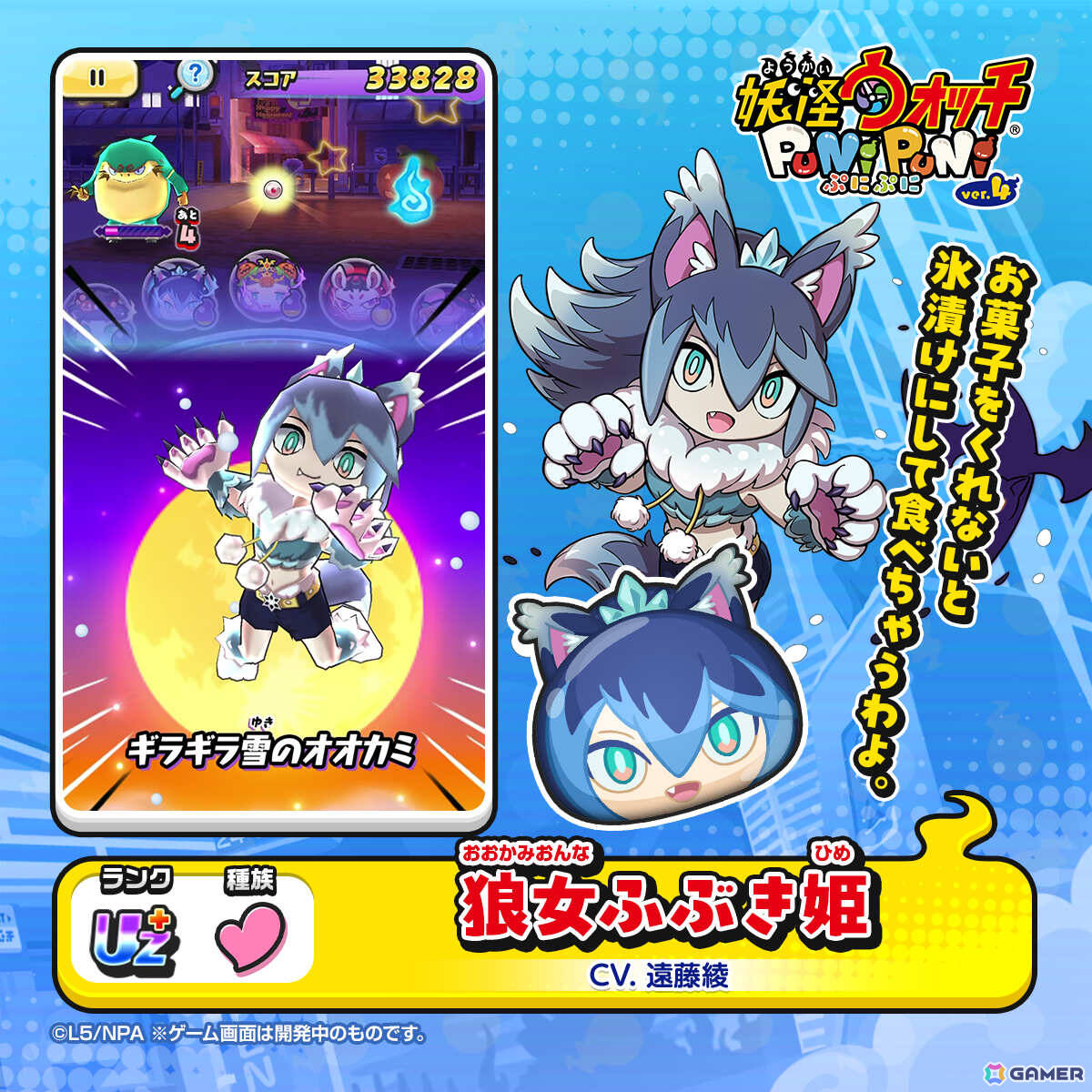 「妖怪ウォッチ ぷにぷに」×TVアニメ「炎炎ノ消防隊」のミニコラボイベントが開催！シンラがぷにぷに姿で登場の画像