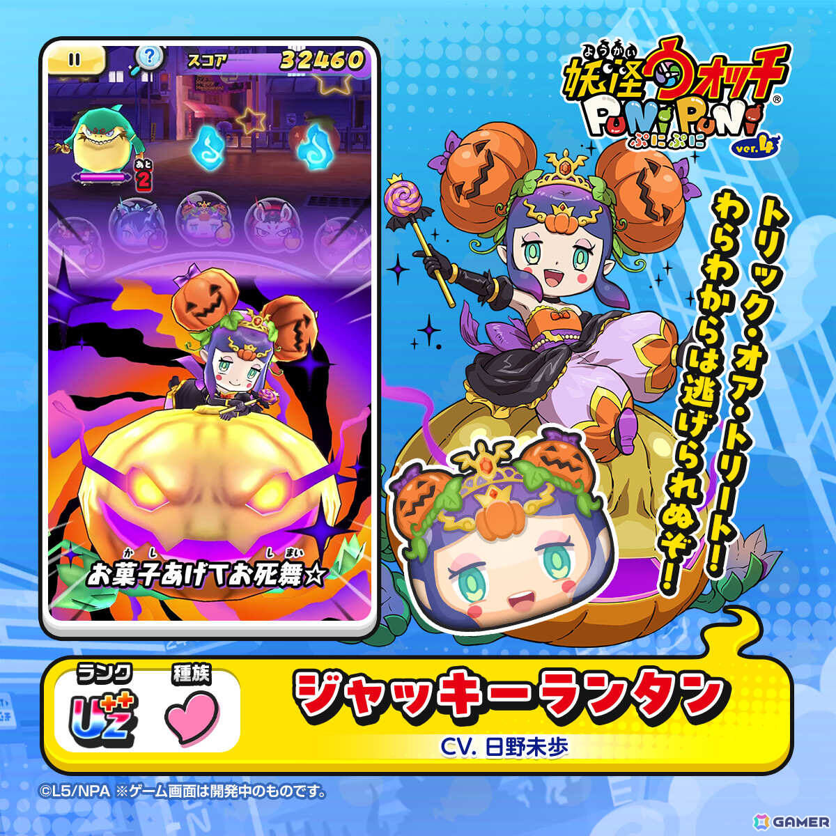 「妖怪ウォッチ ぷにぷに」×TVアニメ「炎炎ノ消防隊」のミニコラボイベントが開催！シンラがぷにぷに姿で登場の画像