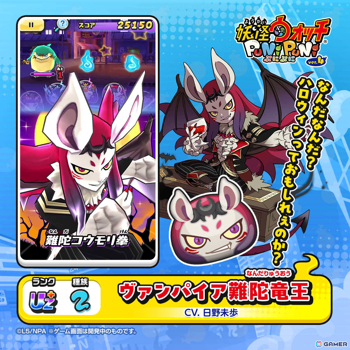 「妖怪ウォッチ ぷにぷに」×TVアニメ「炎炎ノ消防隊」のミニコラボイベントが開催！シンラがぷにぷに姿で登場の画像