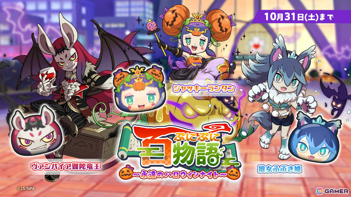 「妖怪ウォッチ ぷにぷに」×TVアニメ「炎炎ノ消防隊」のミニコラボイベントが開催！シンラがぷにぷに姿で登場の画像