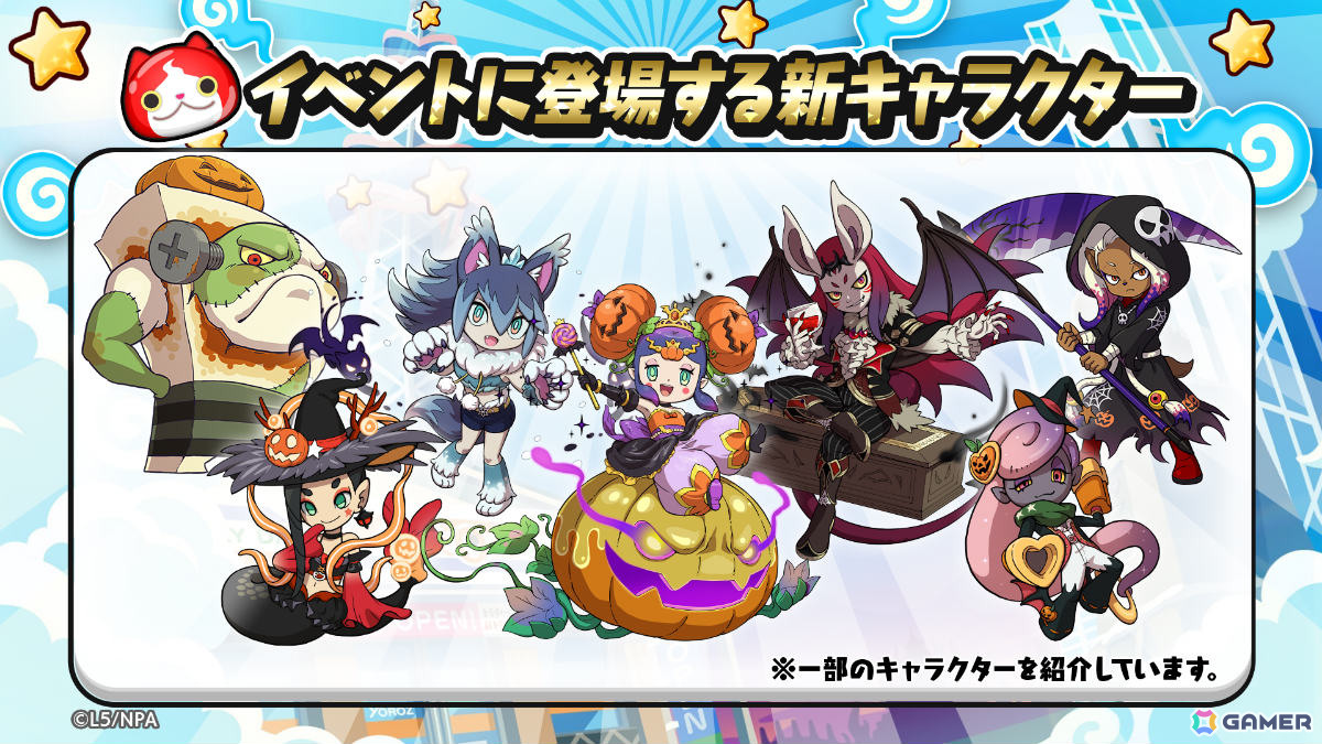「妖怪ウォッチ ぷにぷに」×TVアニメ「炎炎ノ消防隊」のミニコラボイベントが開催！シンラがぷにぷに姿で登場の画像