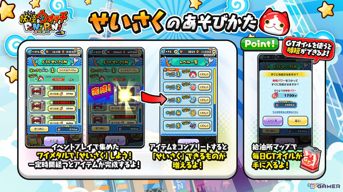 「妖怪ウォッチ ぷにぷに」×TVアニメ「炎炎ノ消防隊」のミニコラボイベントが開催！シンラがぷにぷに姿で登場の画像