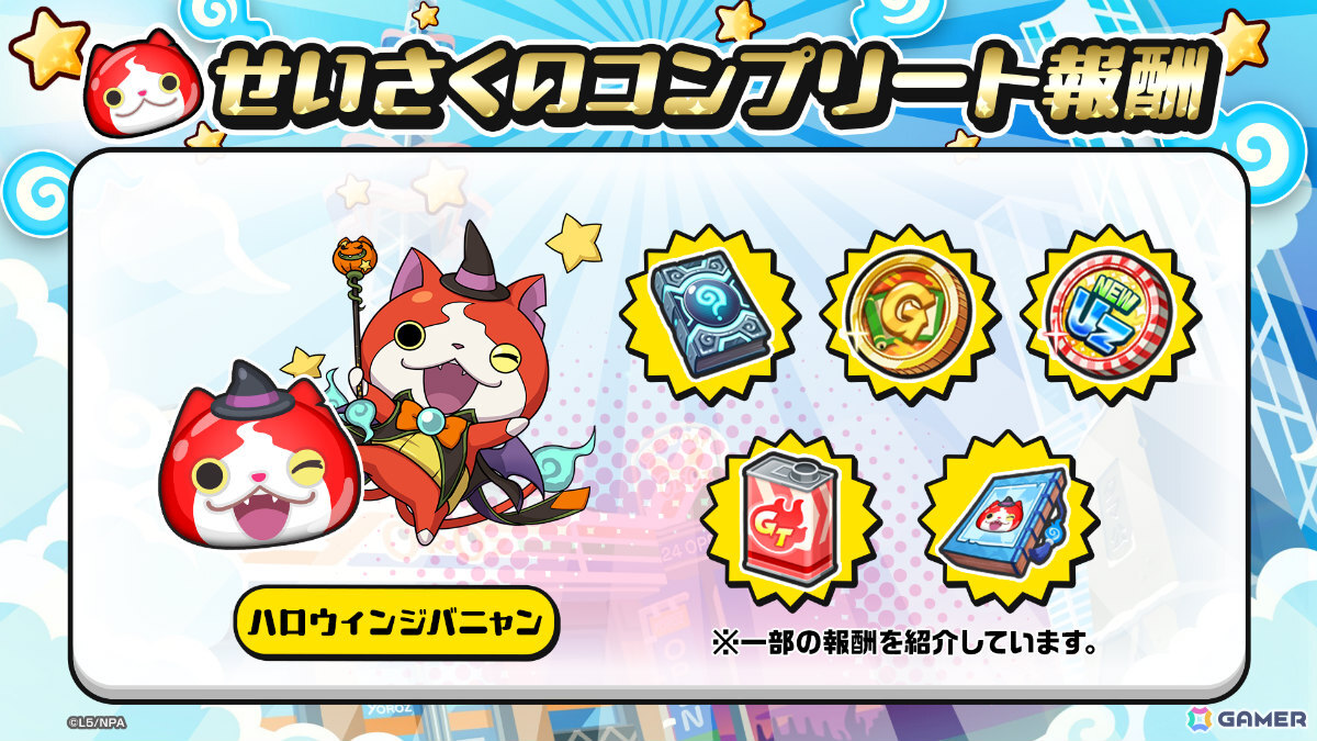 「妖怪ウォッチ ぷにぷに」×TVアニメ「炎炎ノ消防隊」のミニコラボイベントが開催！シンラがぷにぷに姿で登場の画像