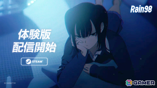 1998年の東京を舞台に滅びを望む少女との日々を描くLo-Fi×サイコサスペンスADV「Rain98」体験版が配信！の画像1