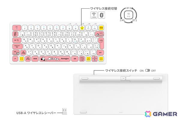 Kensington×「星のカービィ」の初コラボによるコンパクトキーボードとワイヤレスマウスが11月10日に発売！の画像4