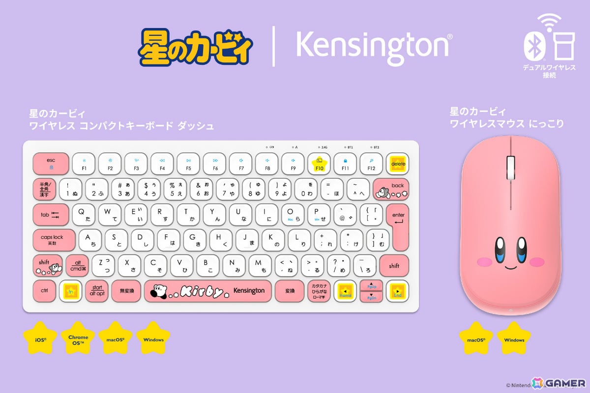 星のカービィ ワイヤレス コンパクトキーボード ダッシュ|星のカービィ ワイヤレス マウス にっこり