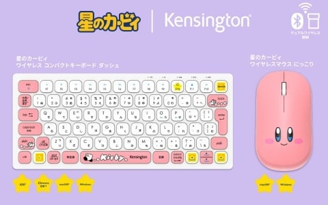 Kensington×「星のカービィ」の初コラボによるコンパクトキーボードとワイヤレスマウスが11月10日に発売！