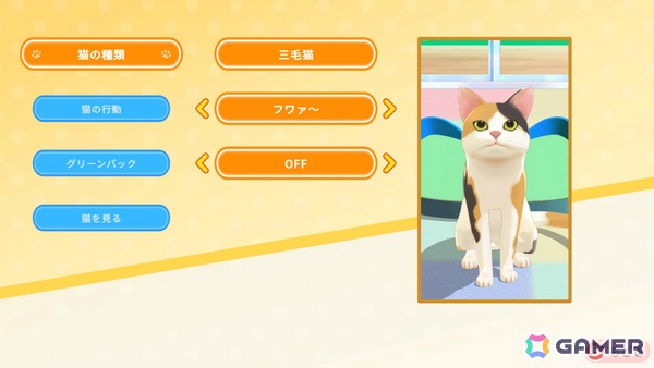 かわいい“にゃん球”を転がして遊ぶ物理パズルゲーム「にゃんにゃん にゃん球」が11月5日に配信！の画像