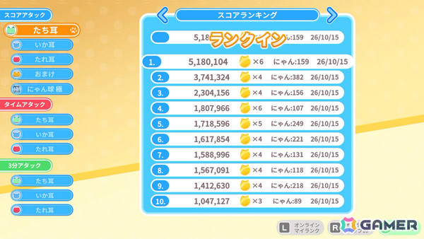 かわいい“にゃん球”を転がして遊ぶ物理パズルゲーム「にゃんにゃん にゃん球」が11月5日に配信！の画像