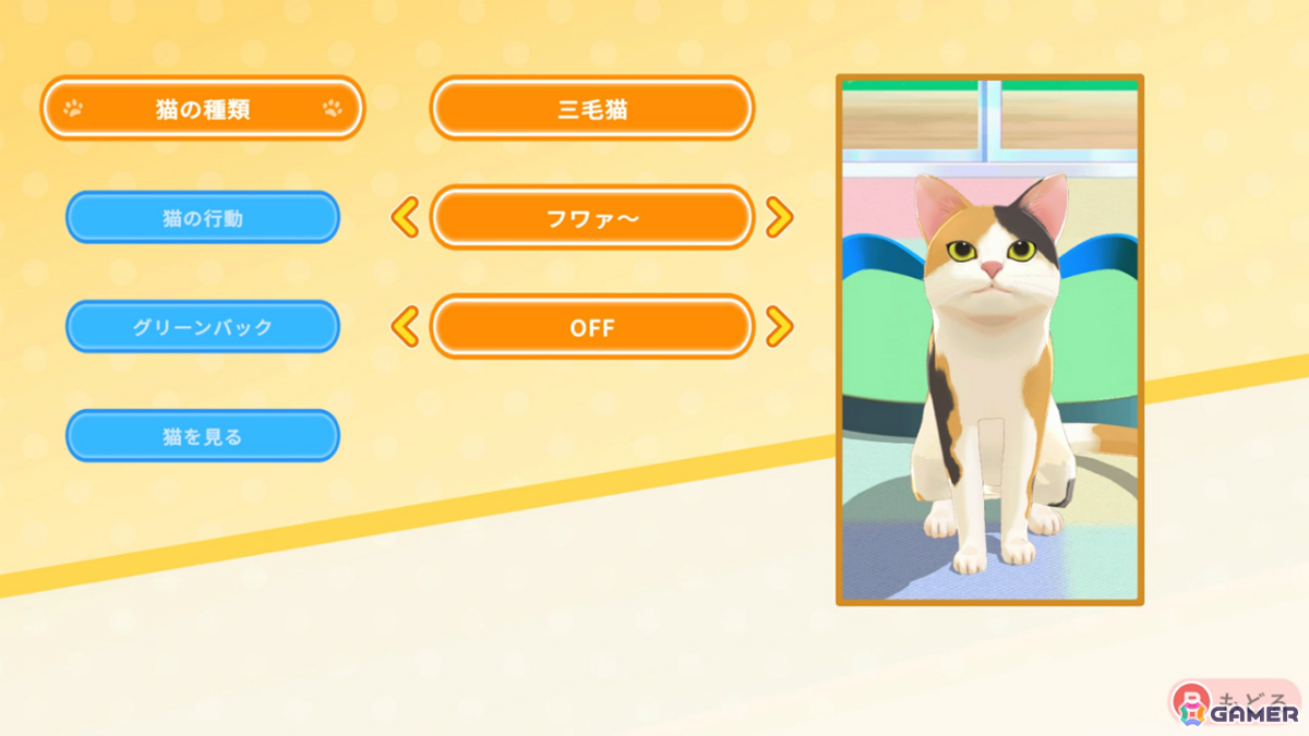 かわいい“にゃん球”を転がして遊ぶ物理パズルゲーム「にゃんにゃん にゃん球」が11月5日に配信！の画像10