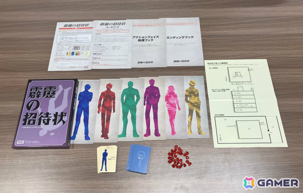 ホビージャパン発のマーダーミステリー第2弾「霹靂の招待状」がゲームマーケット2026秋で先行販売！の画像2