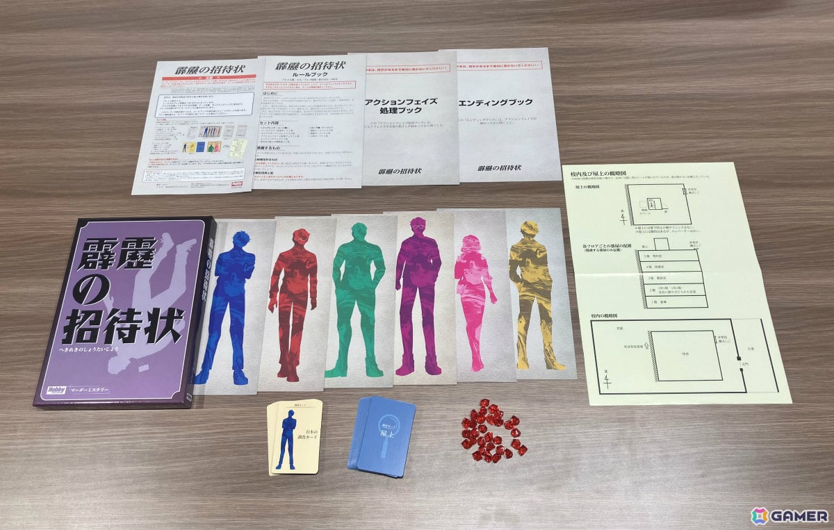 ホビージャパン発のマーダーミステリー第2弾「霹靂の招待状」がゲームマーケット2026秋で先行販売！の画像
