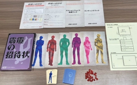 ホビージャパン発のマーダーミステリー第2弾「霹靂の招待状」がゲームマーケット2026秋で先行販売！