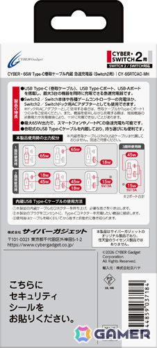 最大65W出力&3台同時充電に対応したSwitch 2/Switch向け急速充電器が発売!Type-C巻取ケーブルを内蔵の画像