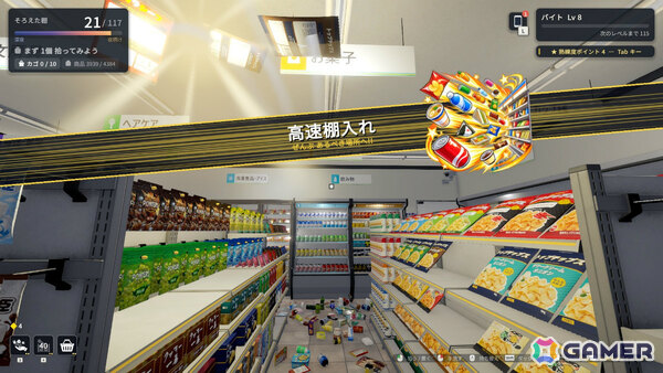 深夜のコンビニで4,000個以上の商品を正しい棚に戻していく片付けパズル「夜明けまでのおかたづけ」がリリース！の画像