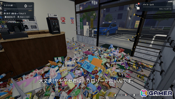深夜のコンビニで4,000個以上の商品を正しい棚に戻していく片付けパズル「夜明けまでのおかたづけ」がリリース！の画像14
