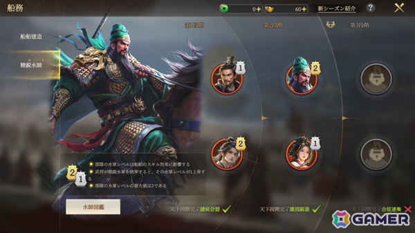 「王の勅命」海戦プレイや船舶兵種が登場のS4シーズン「瀚海牽星」が配信！関羽、楊素、鄭成功といった名将たちもの画像5