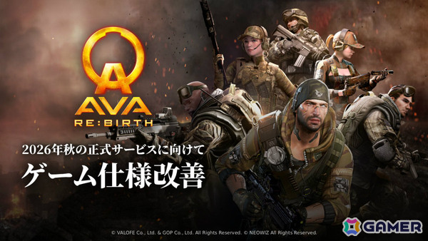 「AVA RE:BIRTH」正式サービスに向けた改善内容が公開！戦闘の爽快感向上やブラックマーケット（取引所）の追加などの画像1