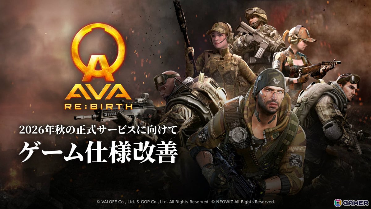 「AVA RE:BIRTH」正式サービスに向けた改善内容が公開！戦闘の爽快感向上やブラックマーケット（取引所）の追加などの画像