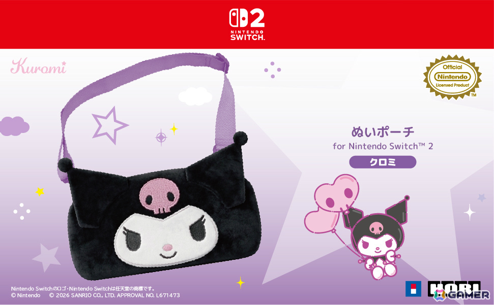 クロミ、シナモロール、ポムポムプリンのSwitch 2向け”ぬいポーチ”が11月に発売！付属のショルダーストラップで持ち運びも可能の画像
