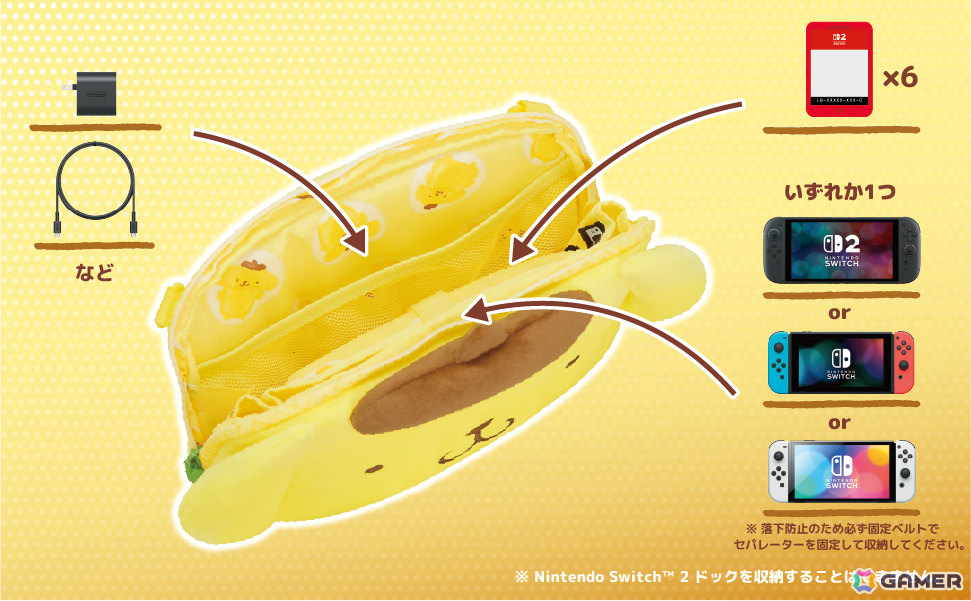 クロミ、シナモロール、ポムポムプリンのSwitch 2向け”ぬいポーチ”が11月に発売！付属のショルダーストラップで持ち運びも可能の画像
