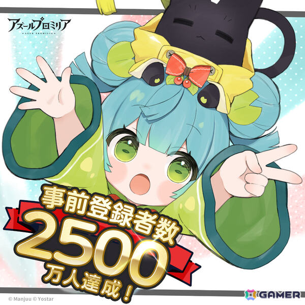 「アズールプロミリア」グローバル事前登録者数が2,500万人を突破！アニス（CV：薄井友里）が全ユーザーに配布決定の画像1