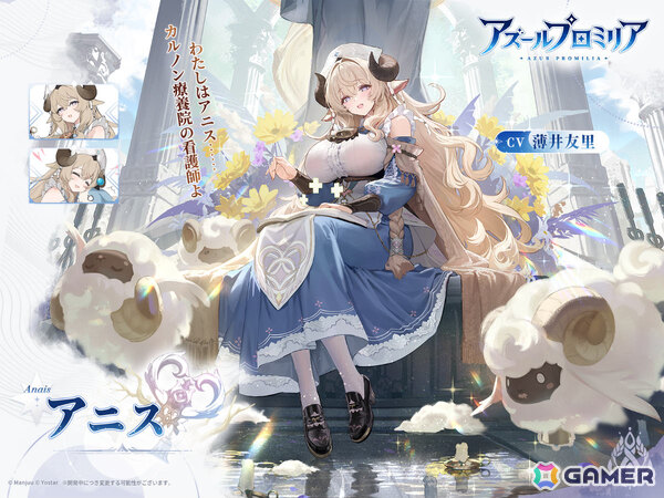 「アズールプロミリア」グローバル事前登録者数が2,500万人を突破！アニス（CV：薄井友里）が全ユーザーに配布決定の画像2