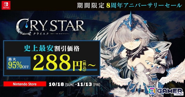 「CRYSTAR -クライスタ-」Switch版が史上最安値の288円（税込）となるセールが開催！の画像1