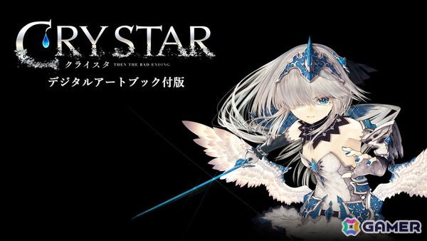 「CRYSTAR -クライスタ-」Switch版が史上最安値の288円（税込）となるセールが開催！の画像3