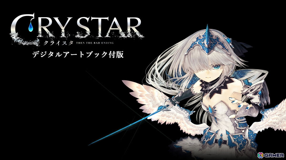 「CRYSTAR -クライスタ-」Switch版が史上最安値の288円(税込)となるセールが開催!の画像