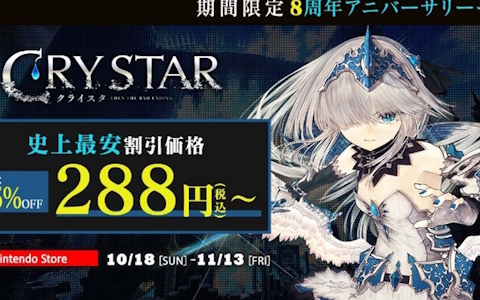 「CRYSTAR -クライスタ-」Switch版が史上最安値の288円(税込)となるセールが開催!