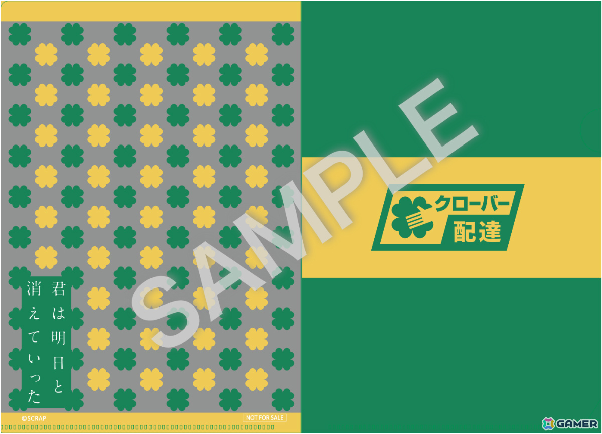 少年探偵SCRAP団(FC)特典「クローバー配達A5クリアファイル」
