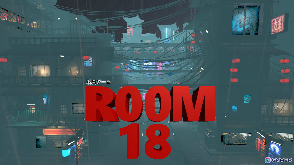 100円（税込）で楽しめる「脱出ゲーム R00M18」が10月29日に配信！「マージ世界の錬金術師」や「ケープ君の脱出ゲーム」シリーズがお得なセールもの画像