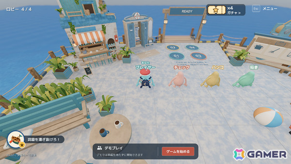 ミスした友達をどこまで信じる?4人でミニゲームに挑みながらスパイを探すパーティーゲーム「WAZATO」が10月30日にリリースの画像