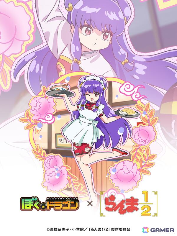 「ぼくとドラゴン」×TVアニメ「らんま1/2」コラボが開催！らんま、天道あかね、シャンプーがURオーブとして登場の画像4