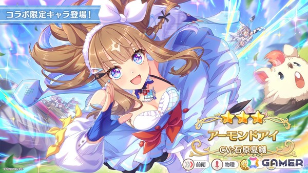 「プリコネR」×「ウマ娘」コラボが10月31日より開催！ゴールドシップはイベントで仲間に、アーモンドアイら4人が登場の画像5
