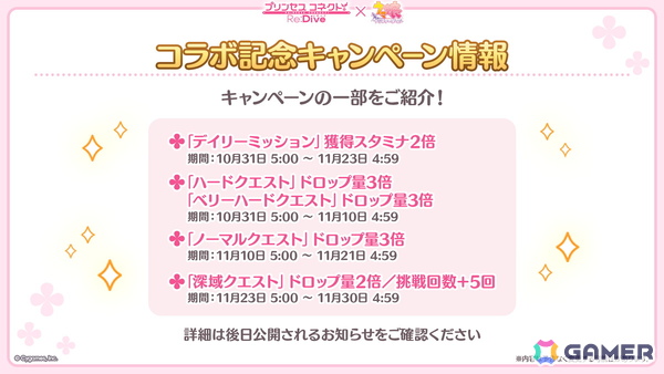 「プリコネR」×「ウマ娘」コラボが10月31日より開催！ゴールドシップはイベントで仲間に、アーモンドアイら4人が登場の画像9