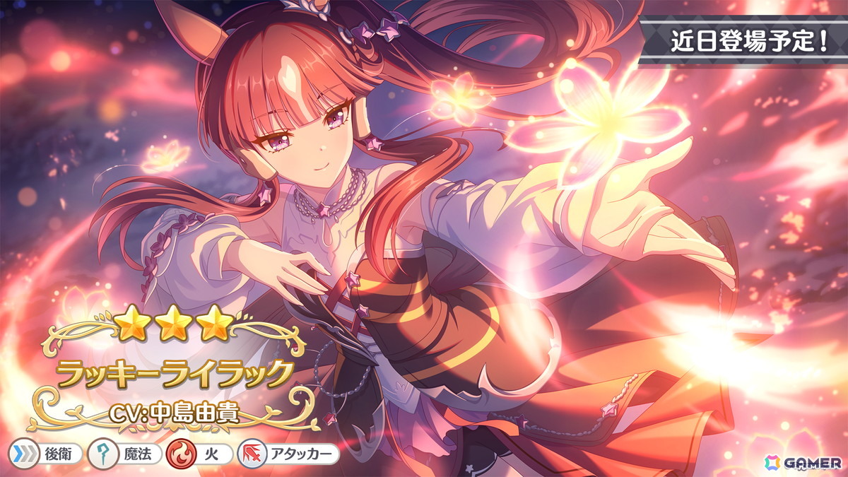 「プリコネR」×「ウマ娘」コラボが10月31日より開催!ゴールドシップはイベントで仲間に、アーモンドアイら4人が登場の画像