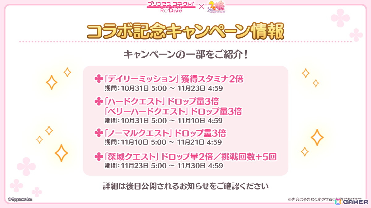 「プリコネR」×「ウマ娘」コラボが10月31日より開催!ゴールドシップはイベントで仲間に、アーモンドアイら4人が登場の画像