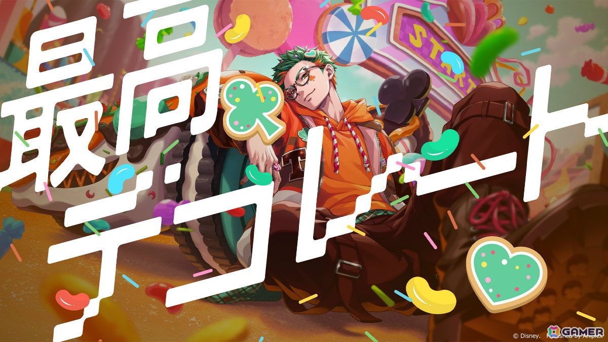 「ツイステ」トレイ・クローバーが歌う「SWEET RIDE」のスペシャルPVが特設サイトにて公開!の画像