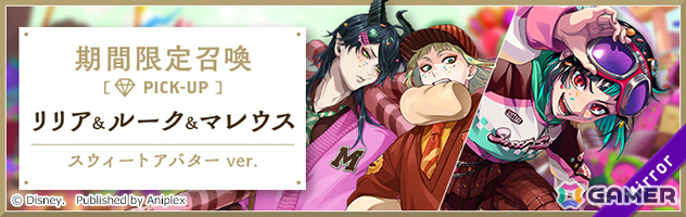 「ツイステ」トレイ・クローバーが歌う「SWEET RIDE」のスペシャルPVが特設サイトにて公開!の画像