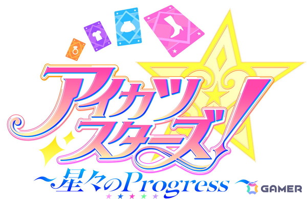 映画「アイカツスターズ！～星々のProgress～」が2027年1月22日に公開！キービジュアルと予告映像が解禁の画像1