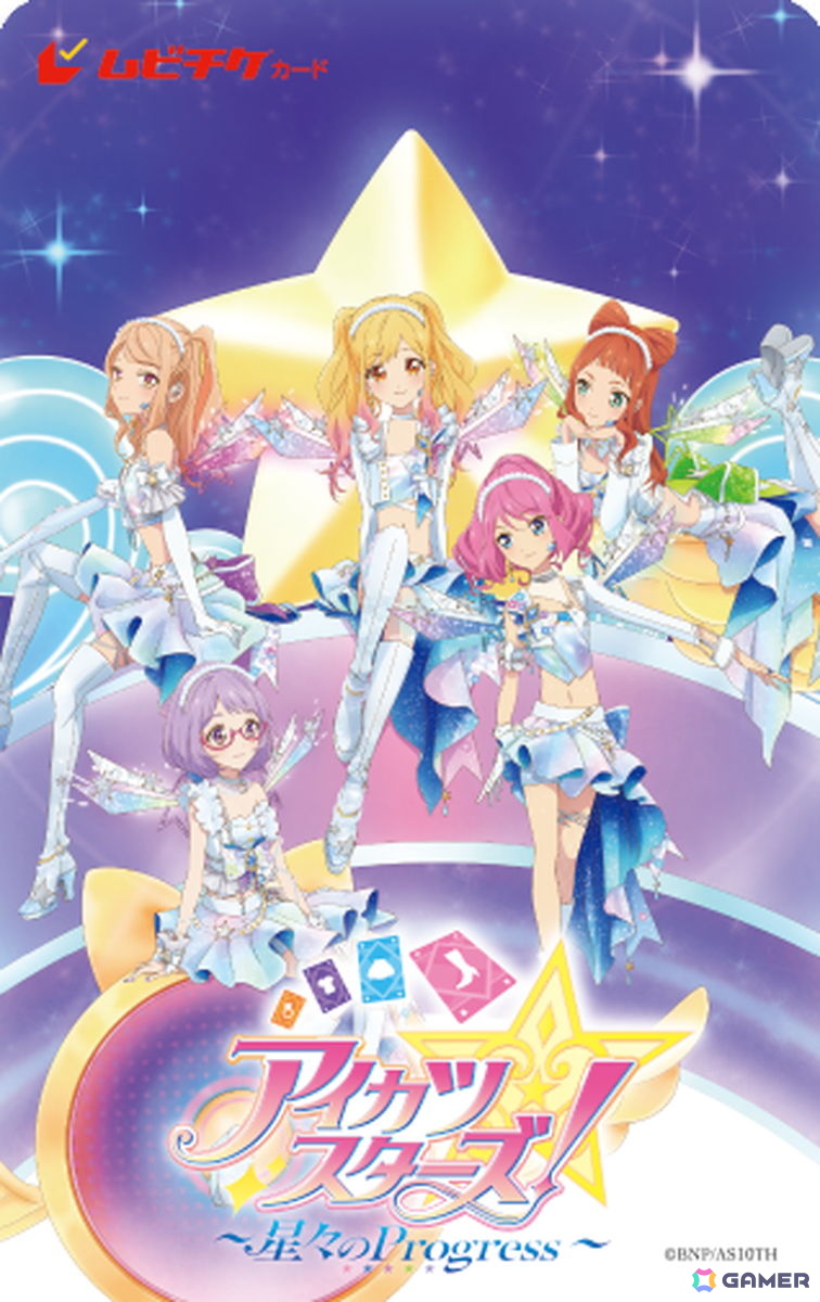 映画「アイカツスターズ！～星々のProgress～」が2027年1月22日に公開！キービジュアルと予告映像が解禁の画像