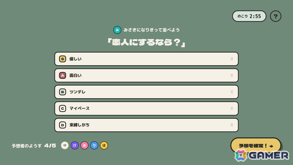 ティア表の並び順を当てるパーティーゲーム「みんなでティア表!」が11月12日に発売決定！新パック「ひと・恋愛」を追加した体験版が配信中の画像2