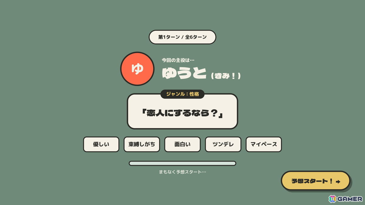 ティア表の並び順を当てるパーティーゲーム「みんなでティア表!」が11月12日に発売決定！新パック「ひと・恋愛」を追加した体験版が配信中の画像