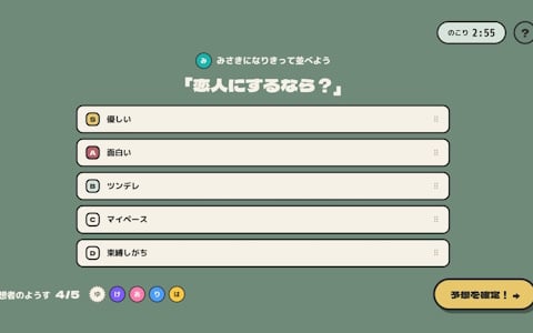 ティア表の並び順を当てるパーティーゲーム「みんなでティア表!」が11月12日に発売決定!新パック「ひと・恋愛」を追加した体験版が配信中